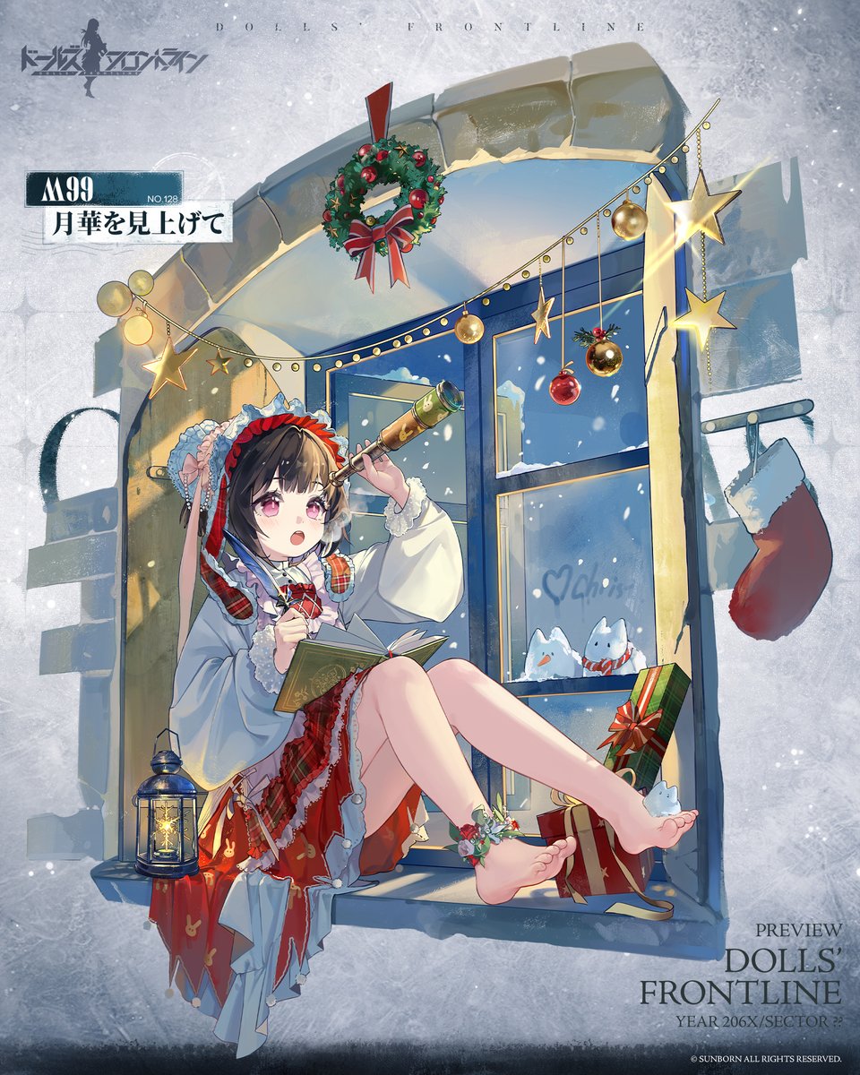 M99専用スキン『月華を見上げて』