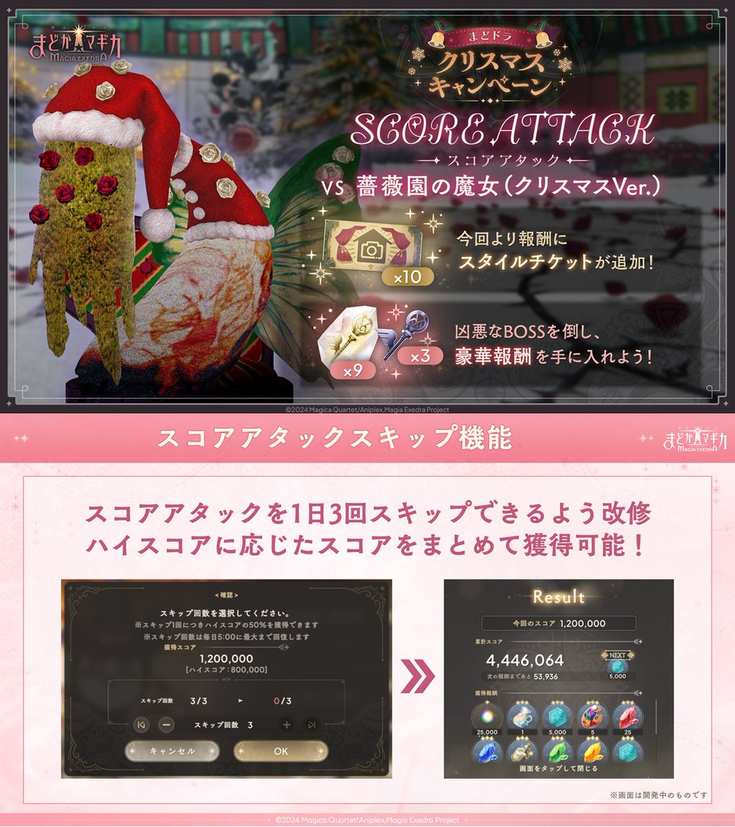 薔薇園の魔女(クリスマスVer.)登場 雪だるま_雪なし:スコアアタック