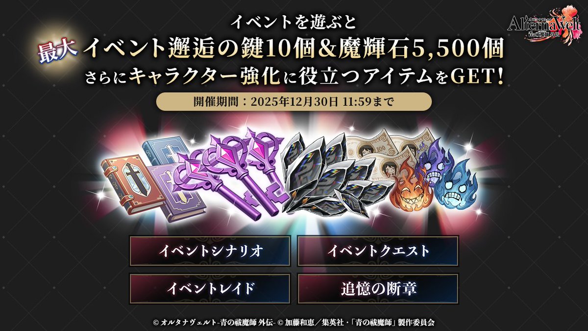 クリスマス・クライシス