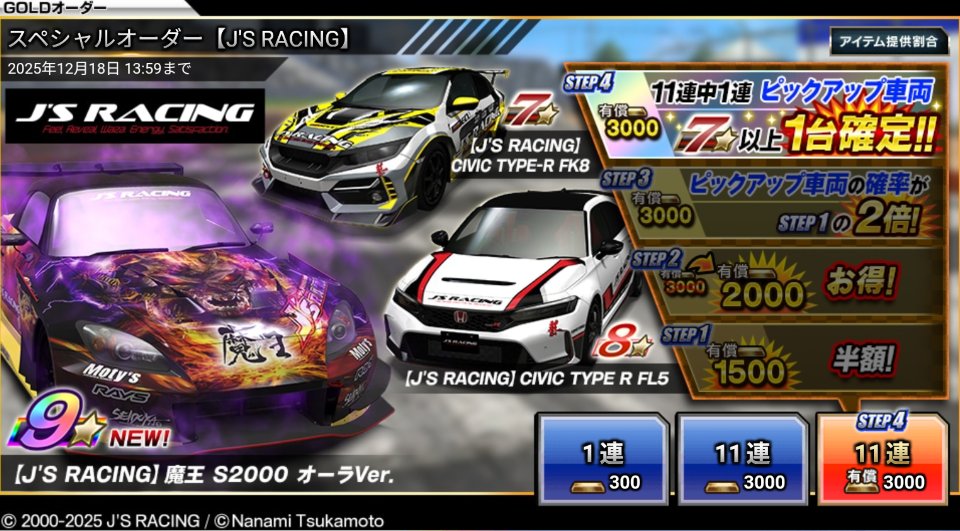 JSRACING