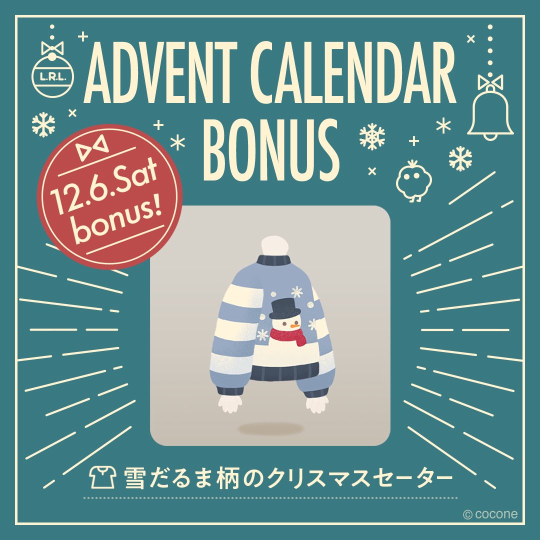 ADVENT CALENDAR BONUS