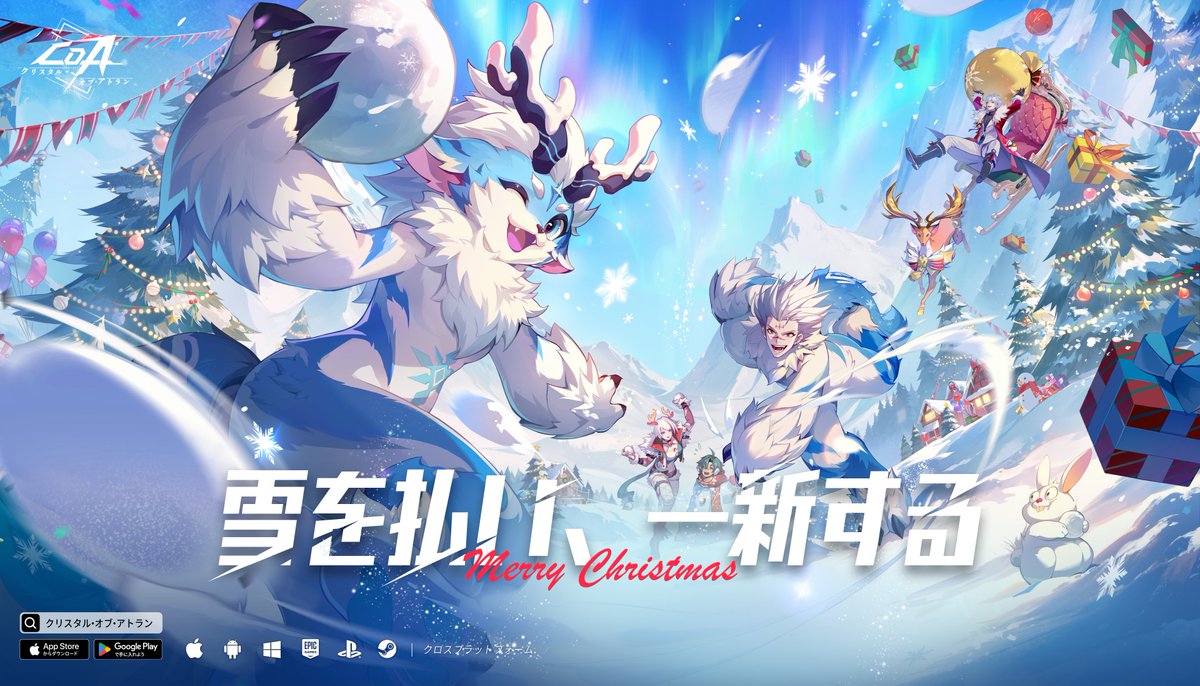 クリスマス特別イベント「ウィンターフェスティバル」