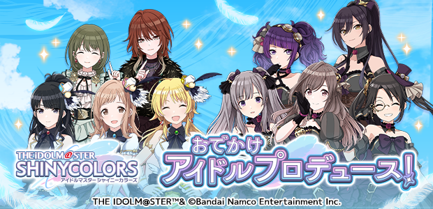 アイドルマスター シャイニーカラーズ