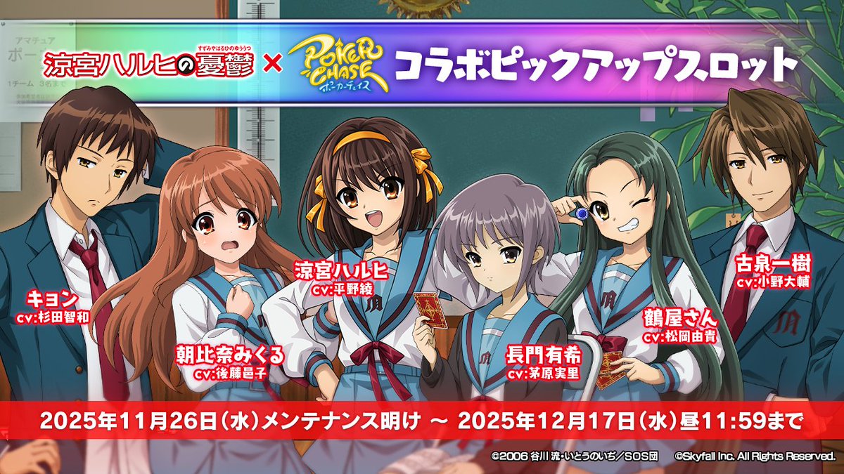 涼宮ハルヒの憂鬱