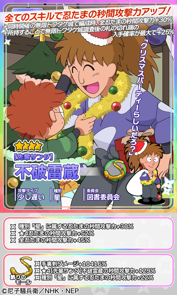 ピックアップガチャ