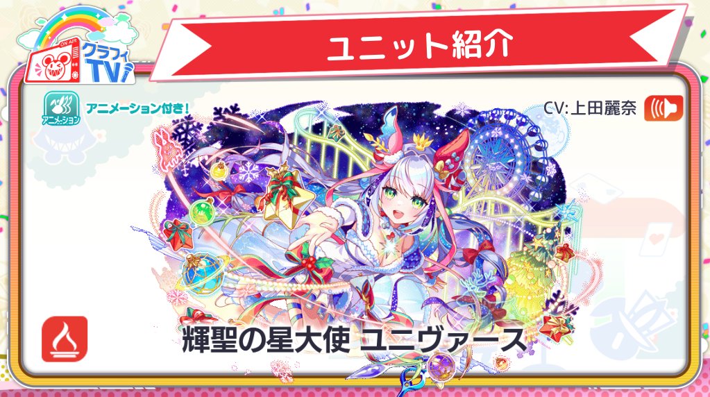 極シーズンフェス冬 クリスマスver.