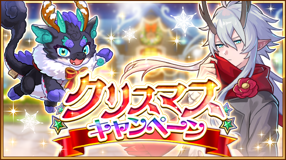 1日1回10連無料ガチャ