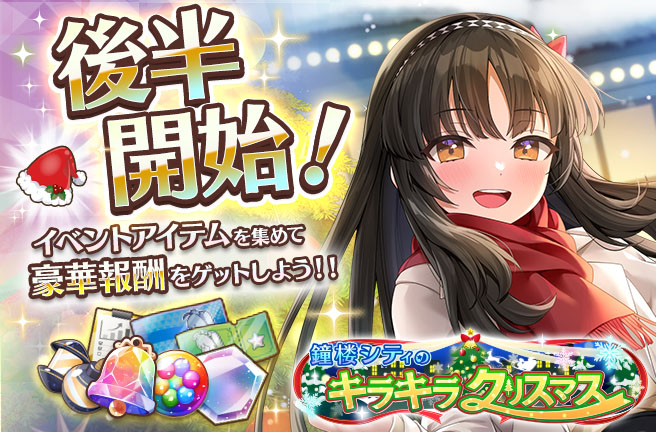 キラキラクリスマス