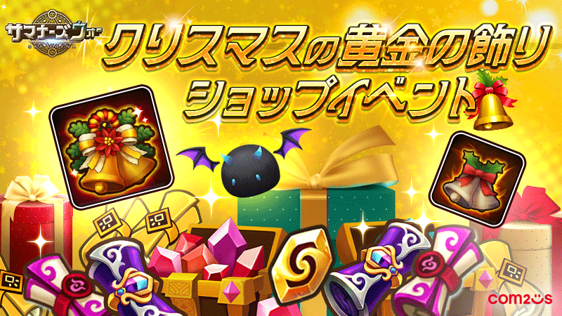 クリスマスの黄金の飾りショップイベント