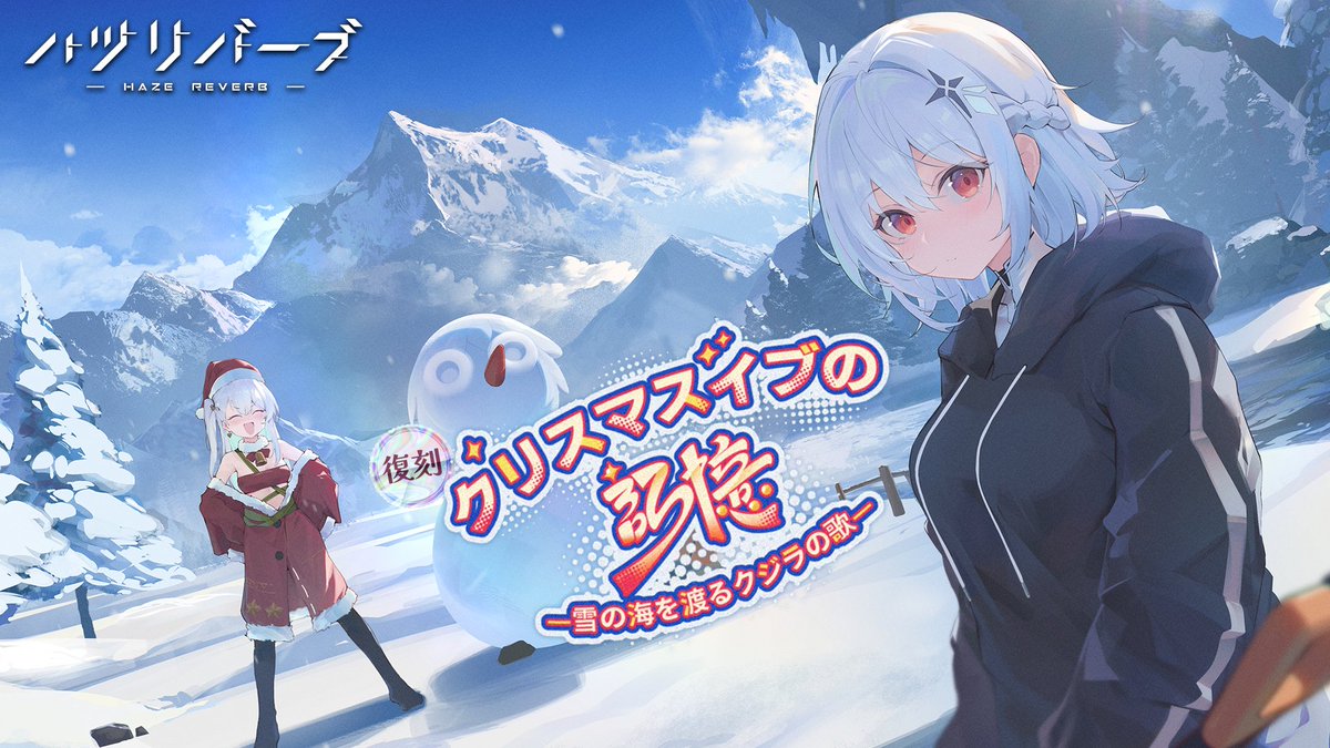 クリスマスイブの記憶