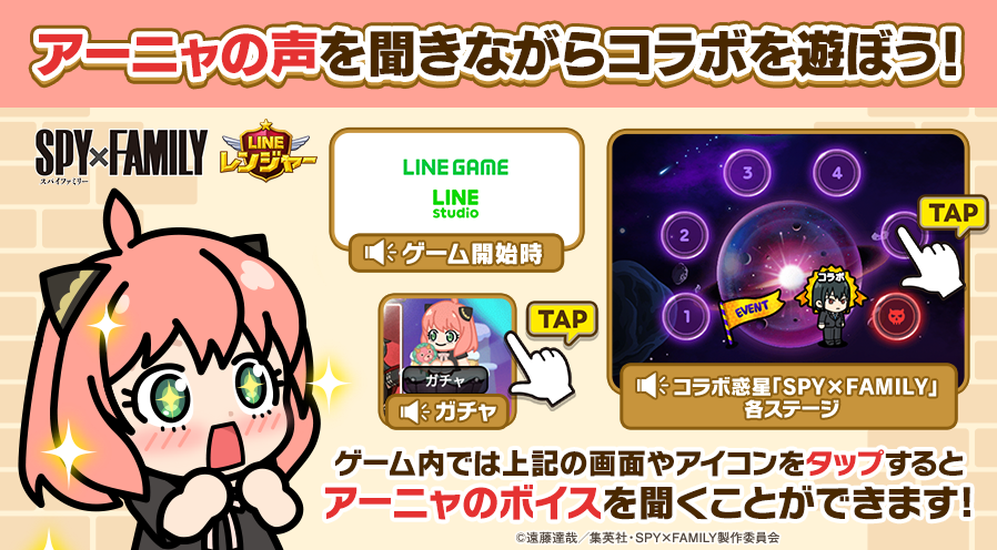 スパイファミリー