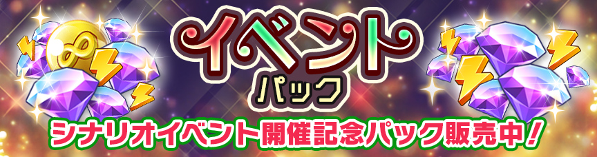 ようこそクリスマスの学舎へ～アナザーサイド～