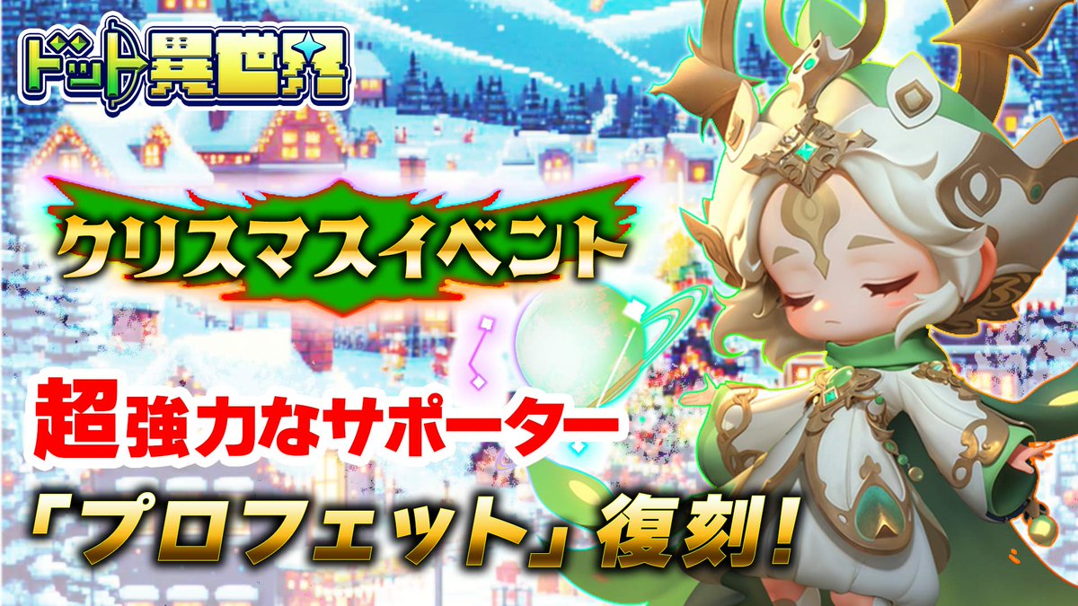 クリスマスイベント