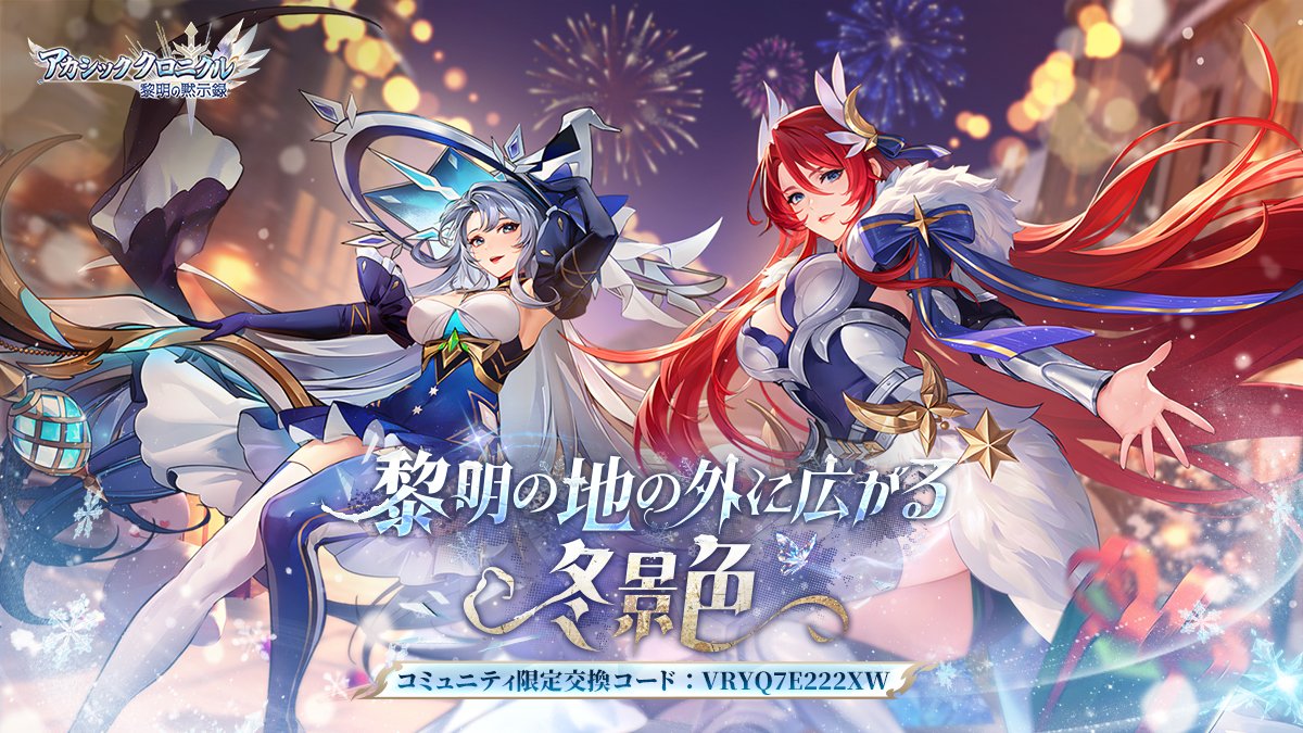 コミュニティイベント - あなたの冬を見せて