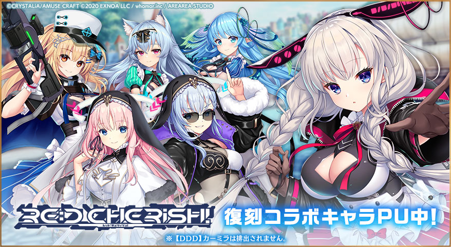 復刻記念！セレクトピックアップガチャ