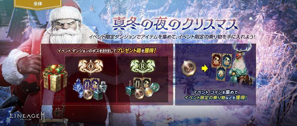 真冬の夜のクリスマス