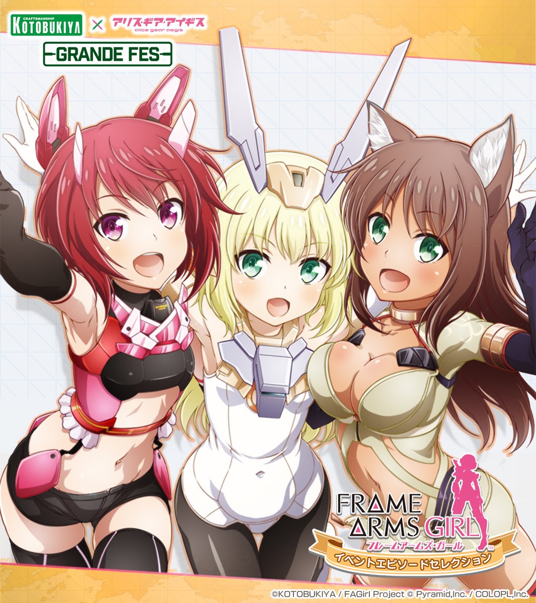 あおが隊長になっちゃった！