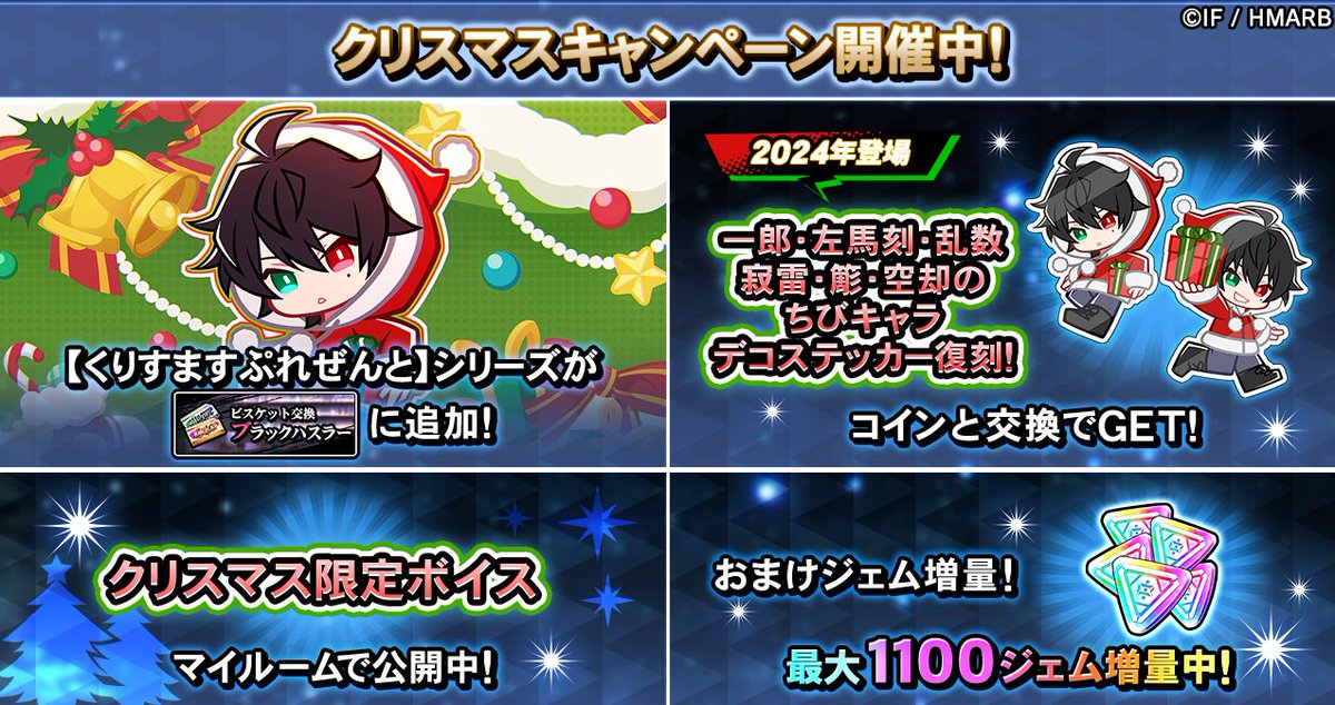 クリスマスキャンペーン