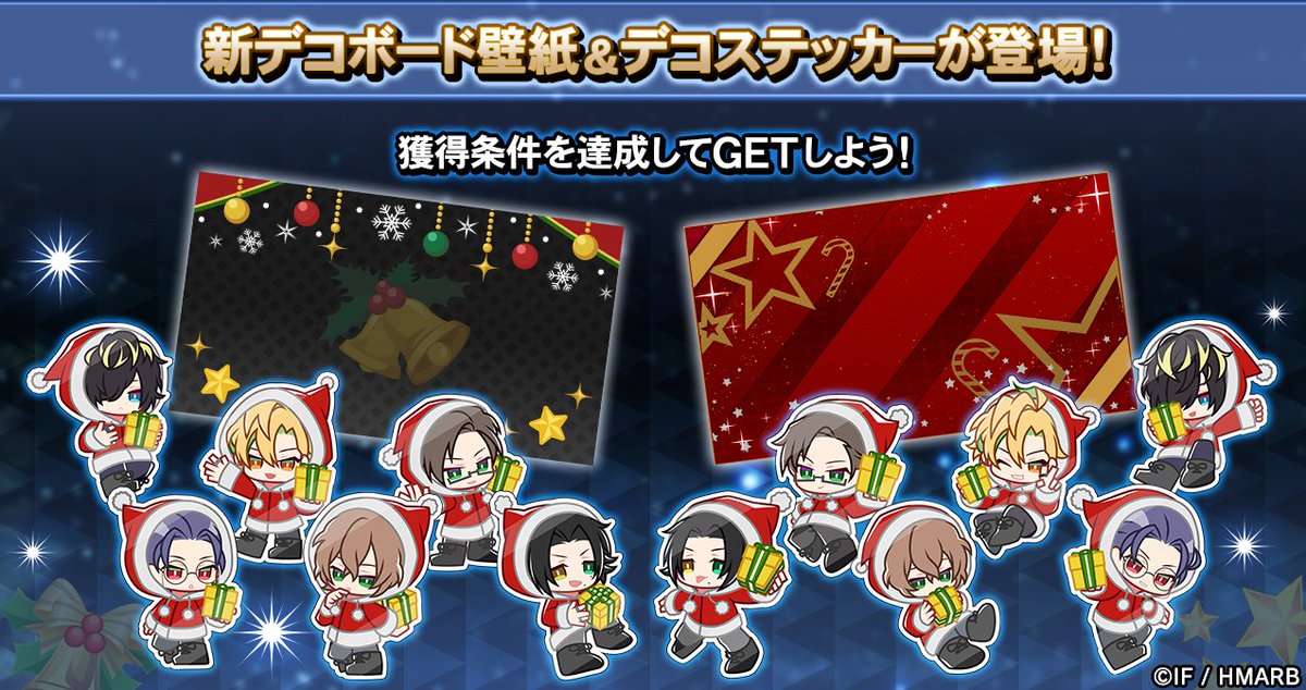 クリスマスキャンペーン