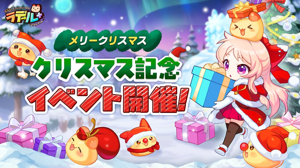 2025 クリスマス＆年末イベント