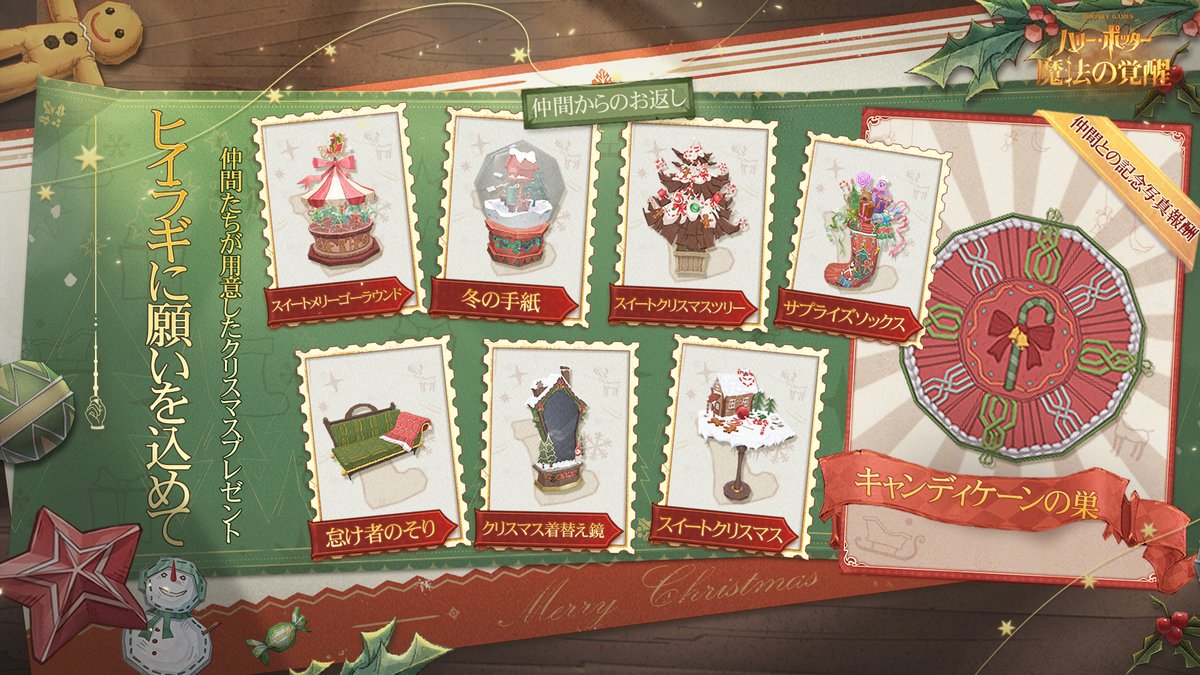 ヒイラギに願いを込めて