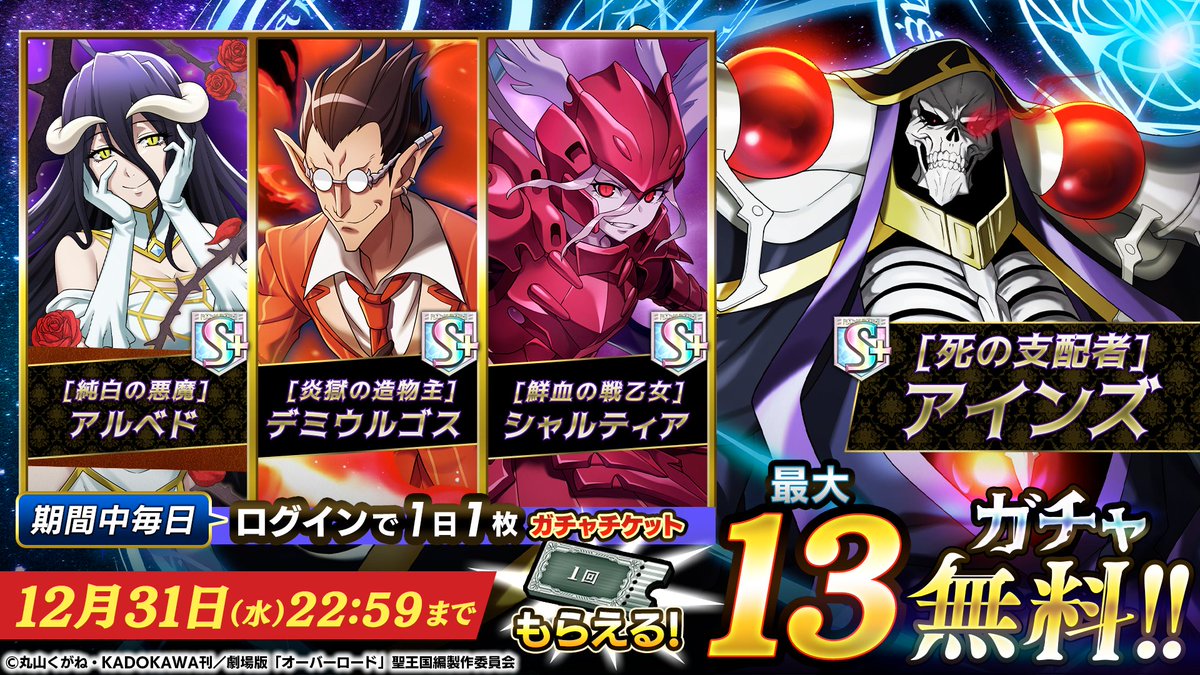 逆転オセロニアの配信日とゲームアプリ情報 | 予約トップ10