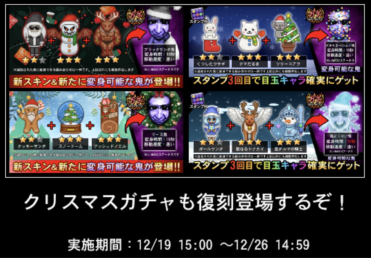 スーパーホーリーナイト