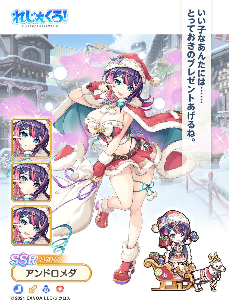 アンドロメダ ピックアップガチャ