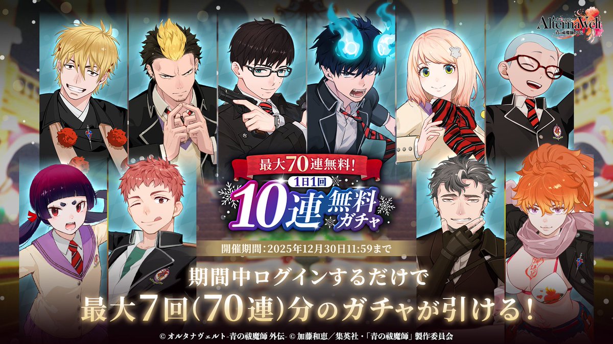 オルエク からのクリスマスプレゼント