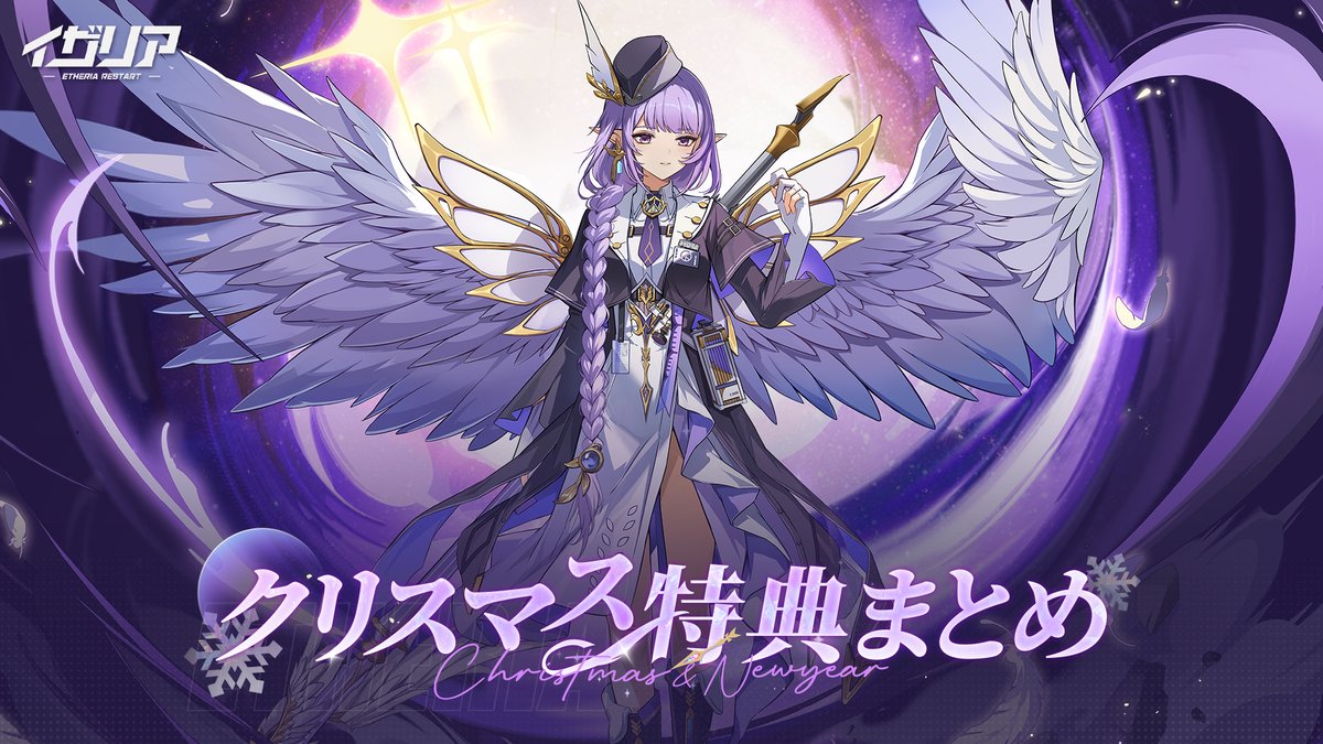 年末カーニバル