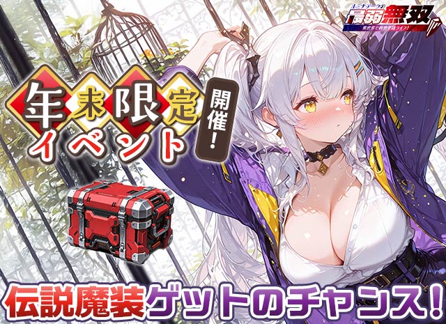 新春開運祭