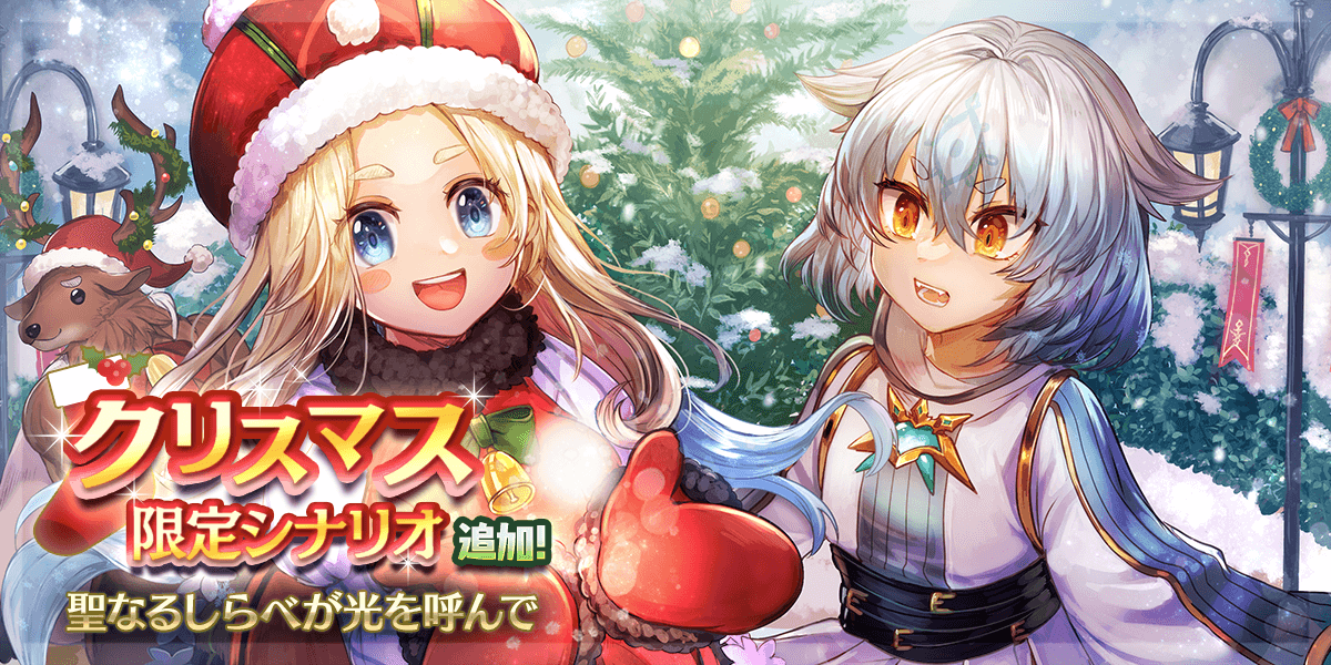 クリスマスイベント