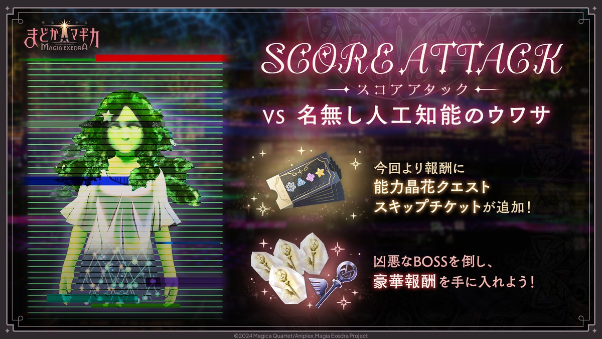 VS 名無し人工知能のウワサ