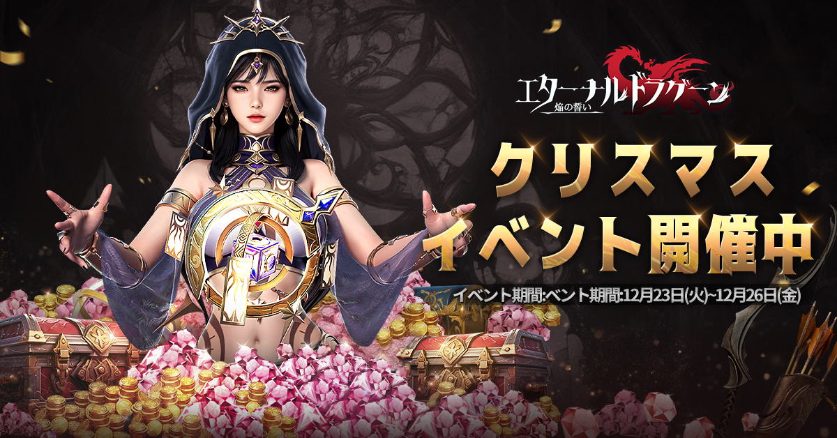 クリスマスイベント