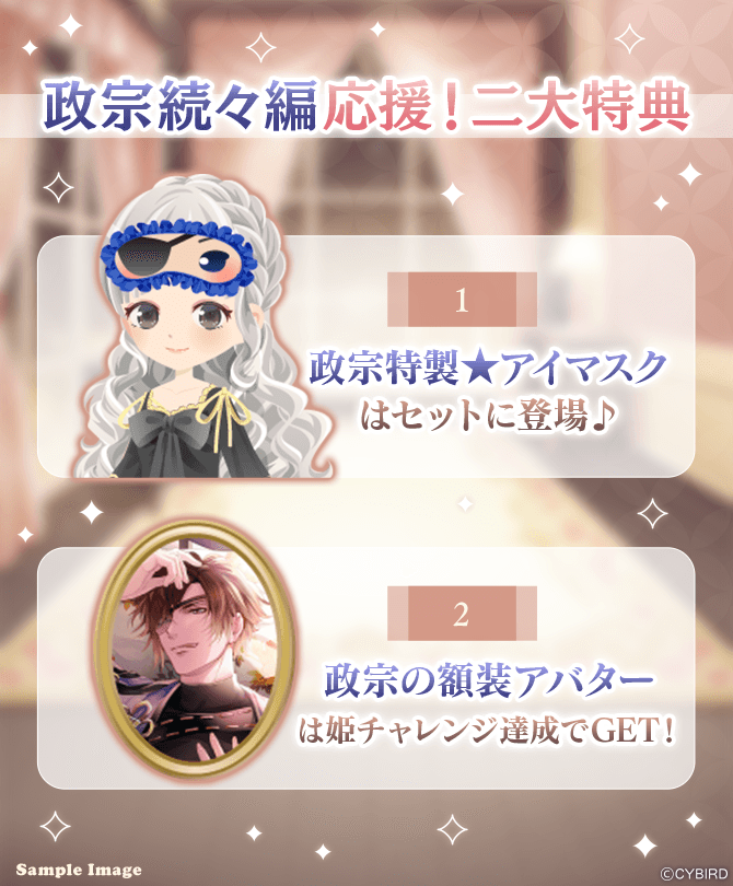 物語進めようイベント