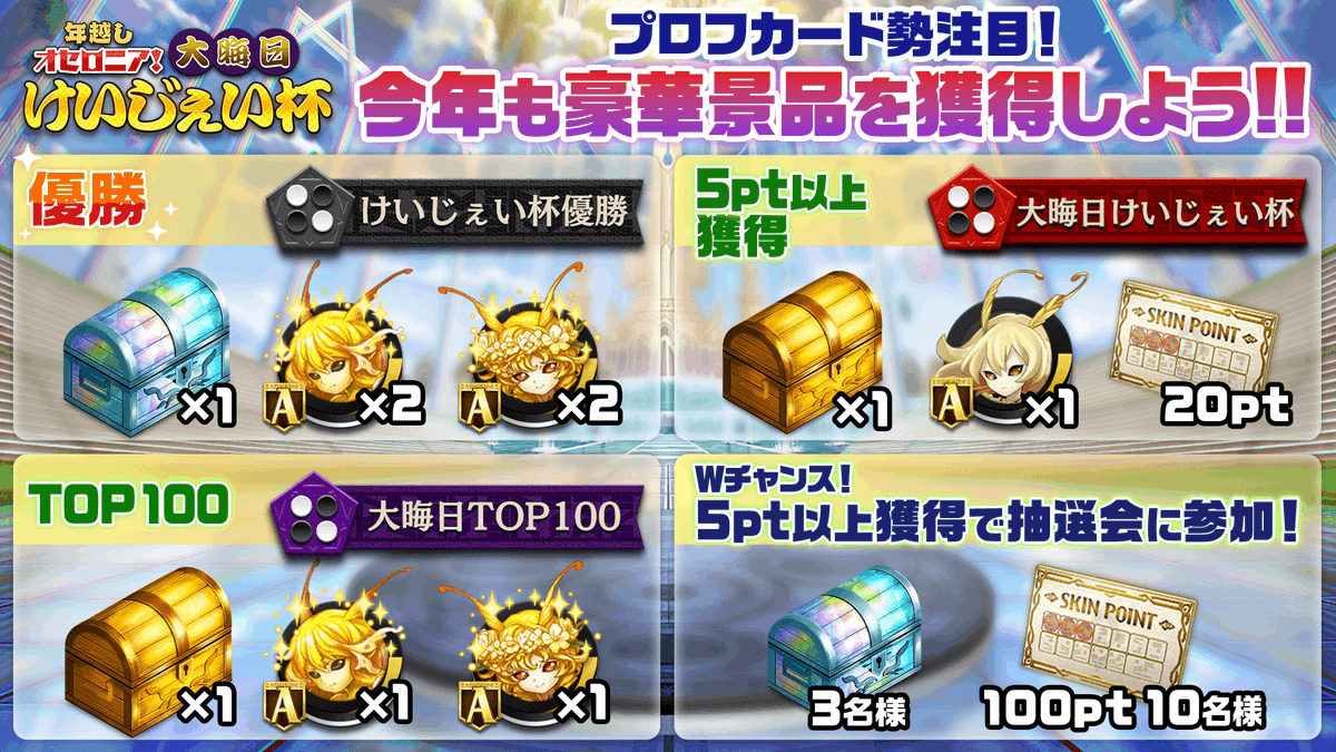 逆転オセロニアの配信日とゲームアプリ情報 | 予約トップ10