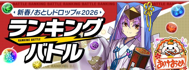 聖祭の幸兎神杯