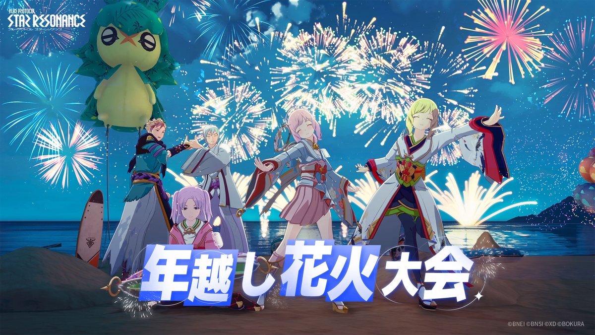 年越し花火大会