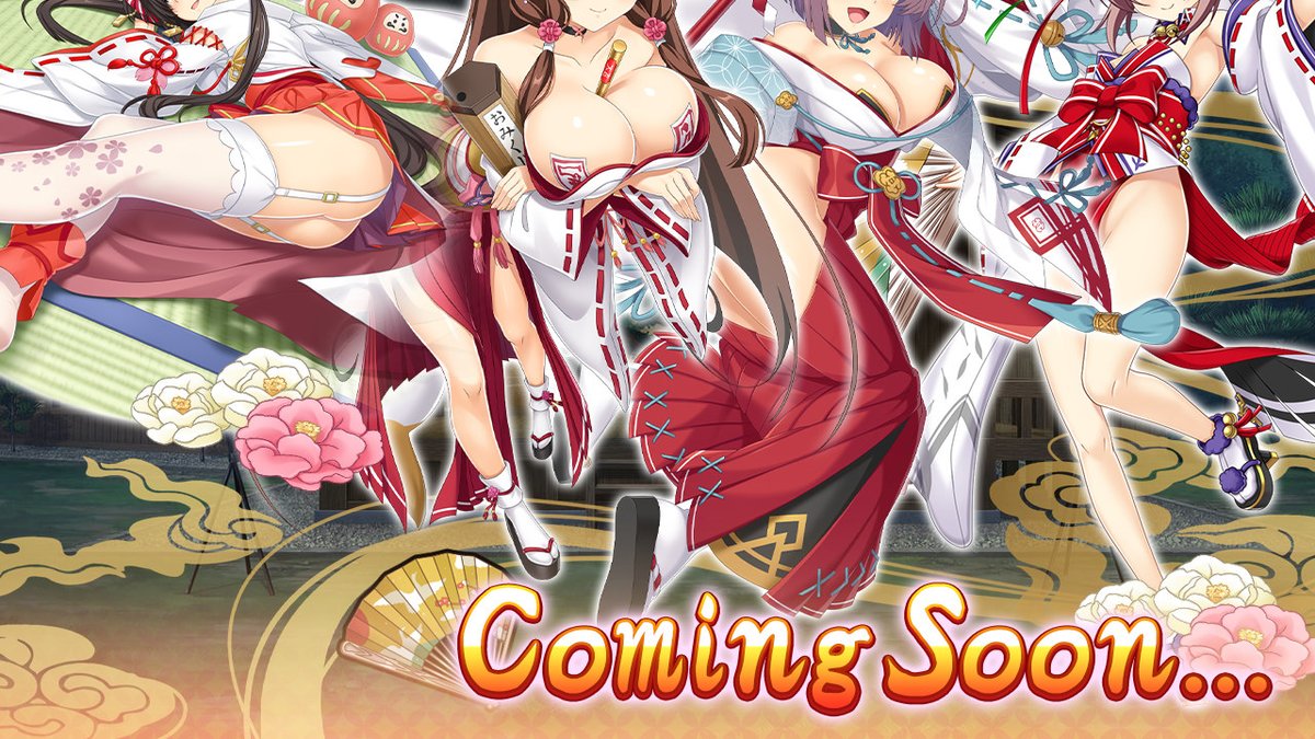 謹賀新年　巫女の信念