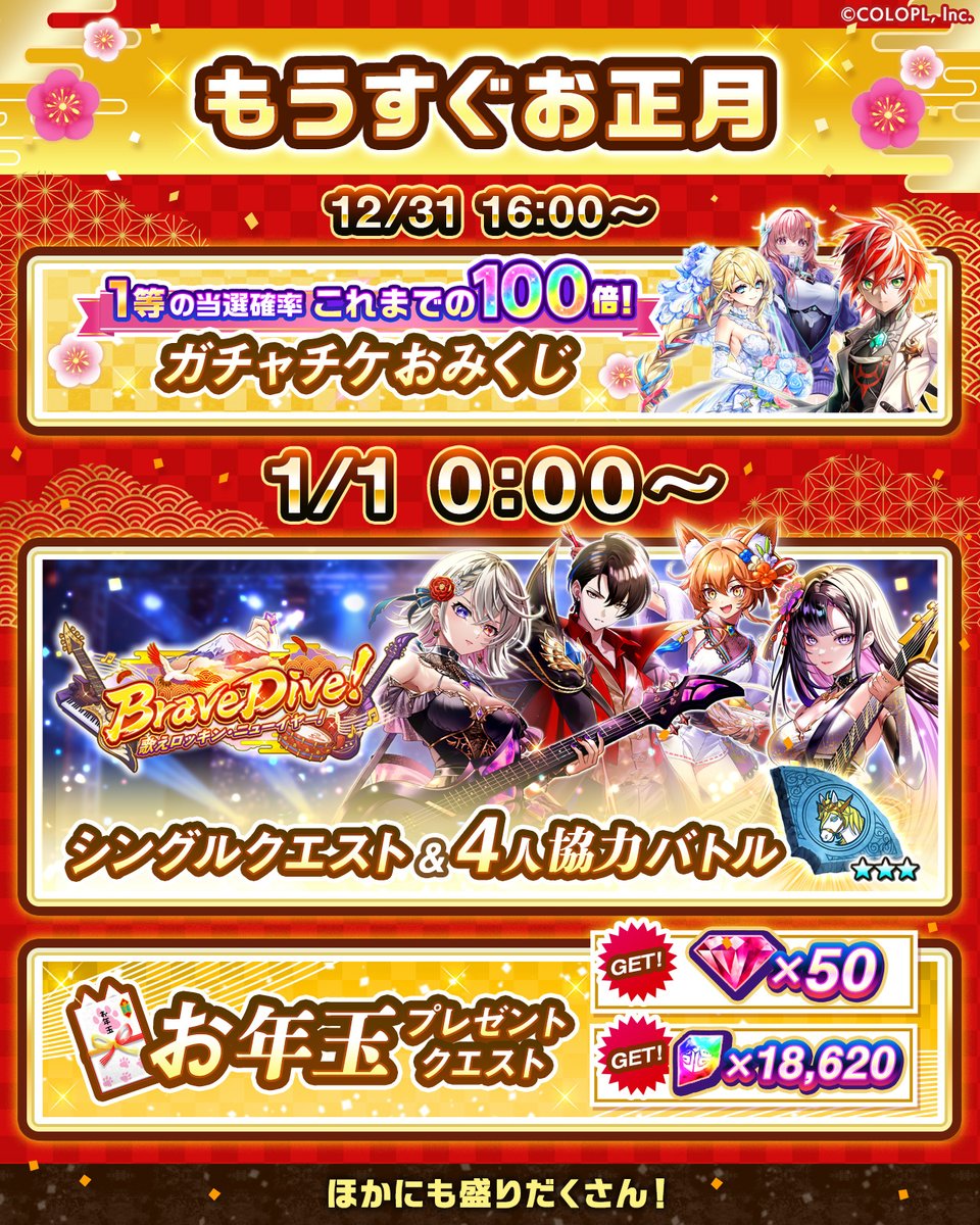 年末年始スケジュール