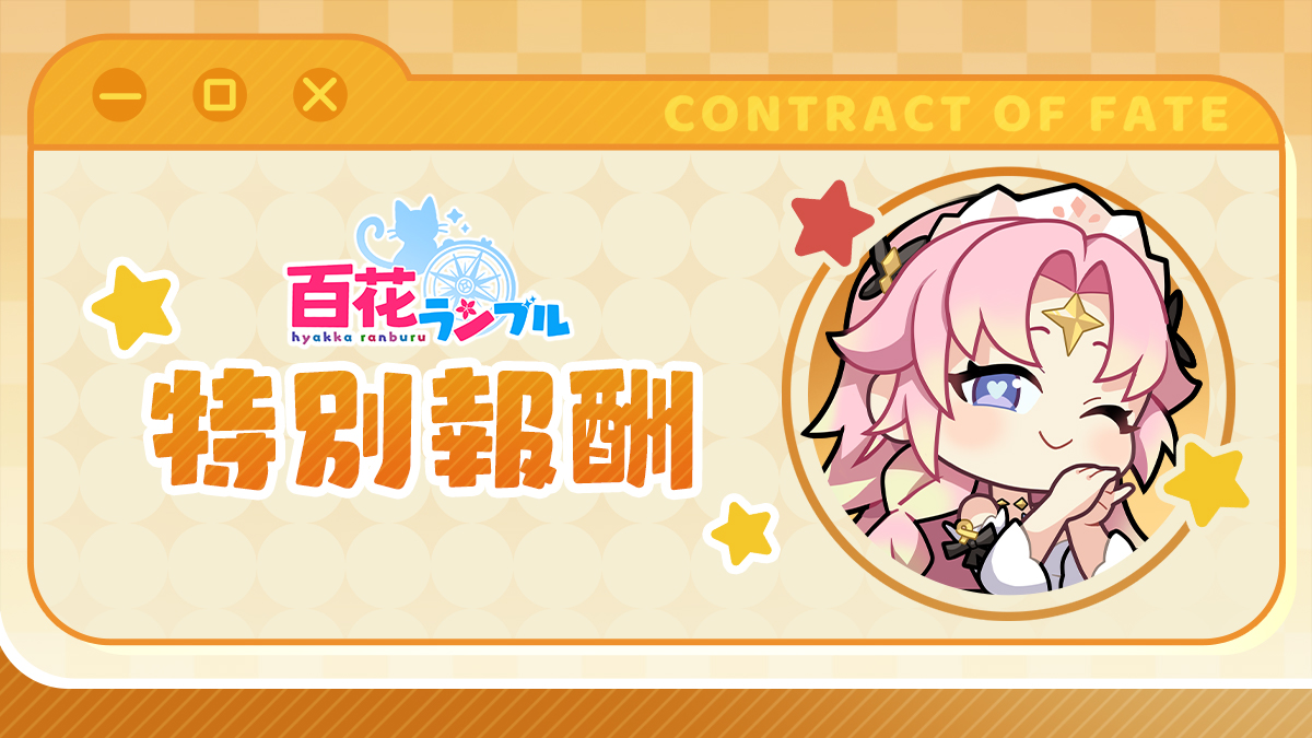 新年祭特別キャンペーン