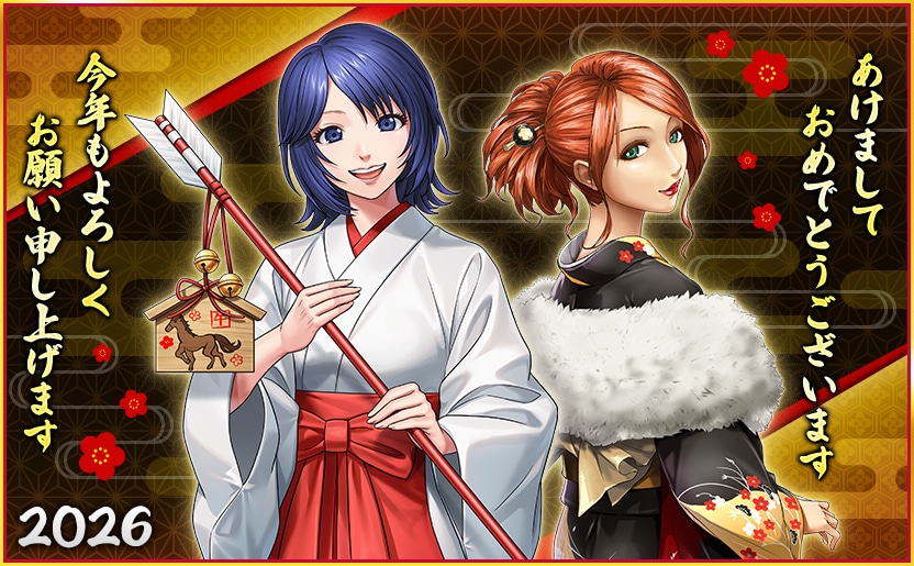 新春キャンペーン