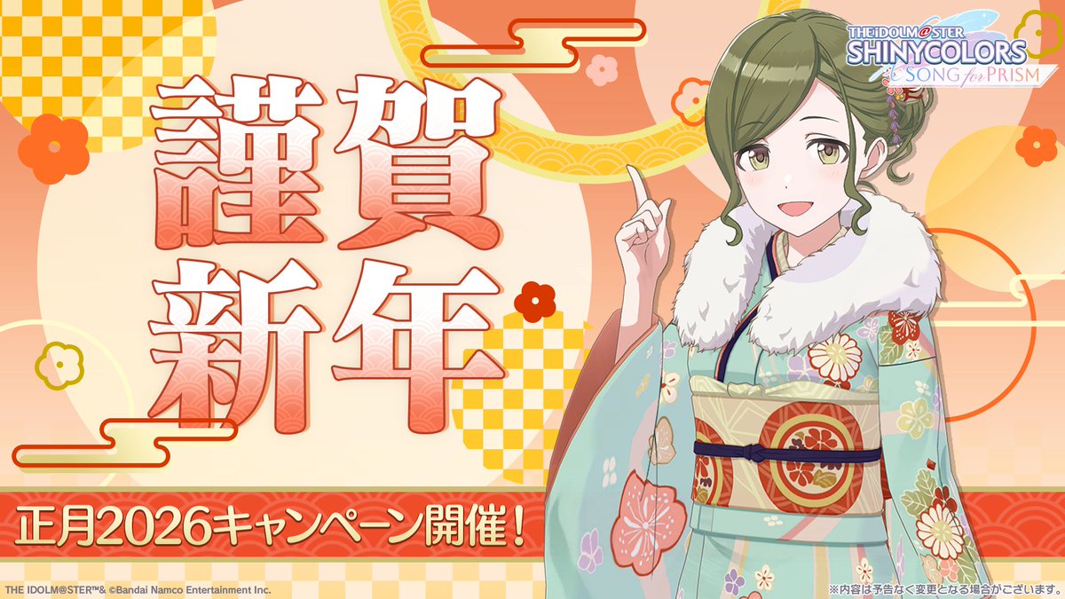 特別なログインボーナス