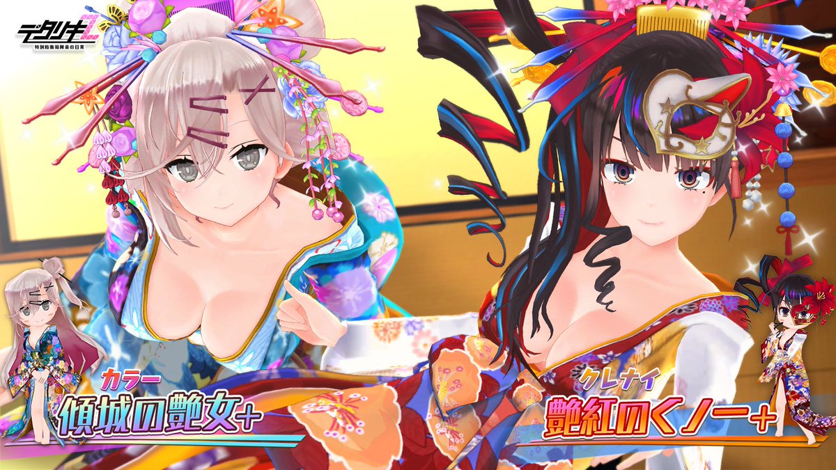 【狂乱！？新春旅館迷宮『花魁道中』浮世離れし傾城の館】すごろくイベント