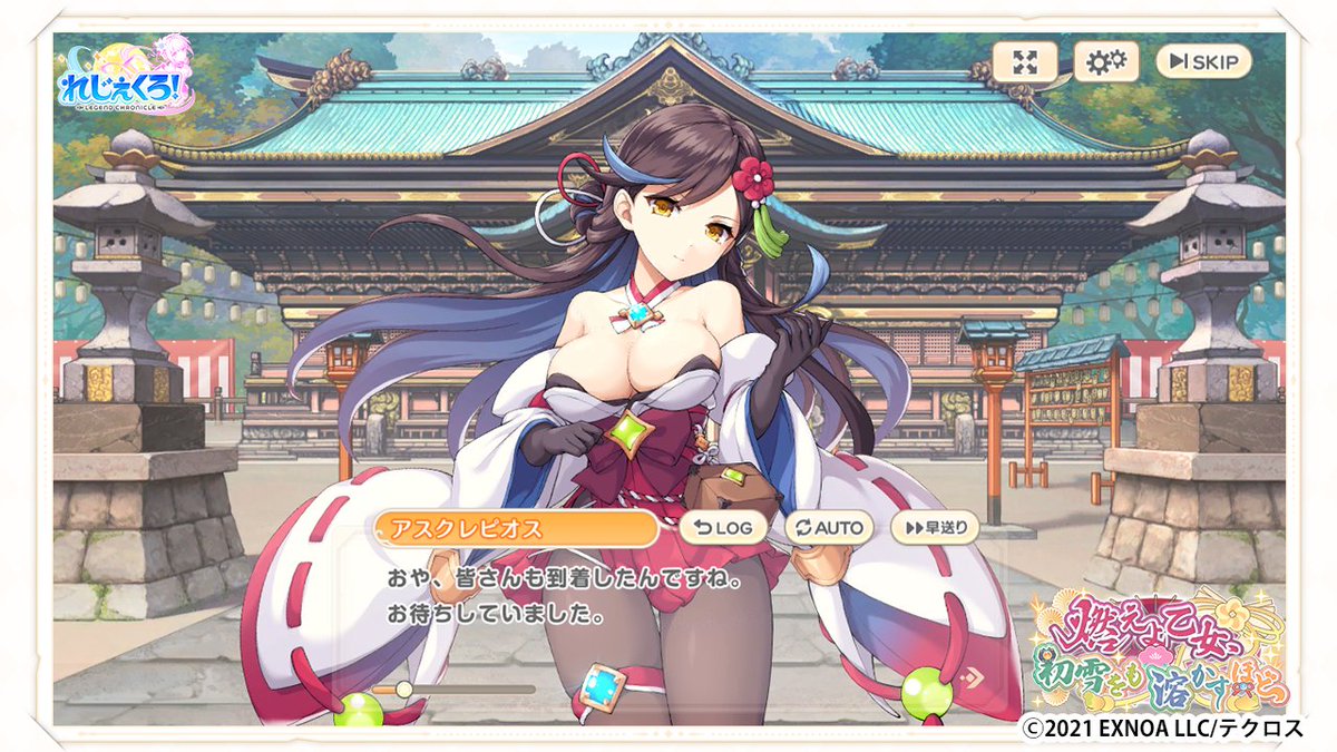 イベント『燃えよ乙女、初雪をも溶かすほど』