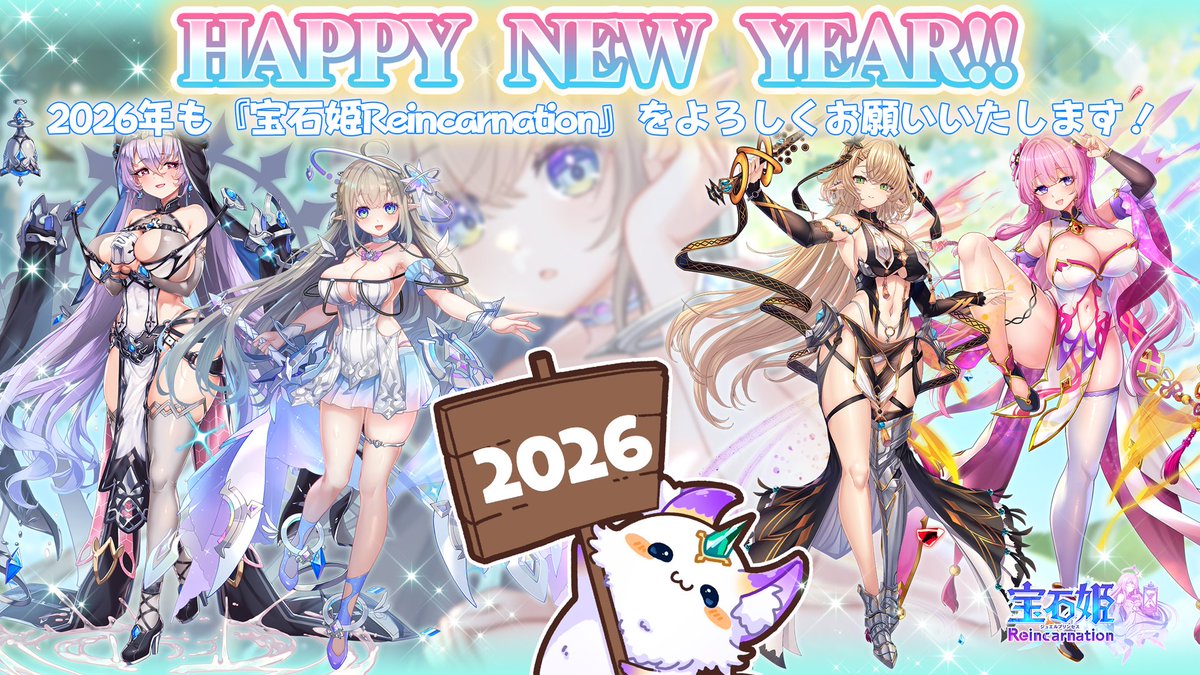 日替わり年越しエピソード
