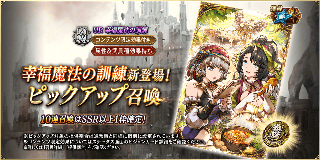 2026謹賀新年キャンペーン第2弾