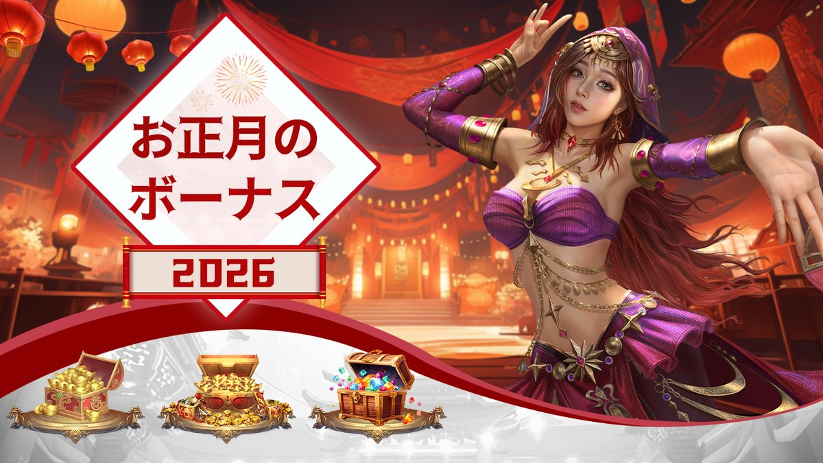 お正月イベント