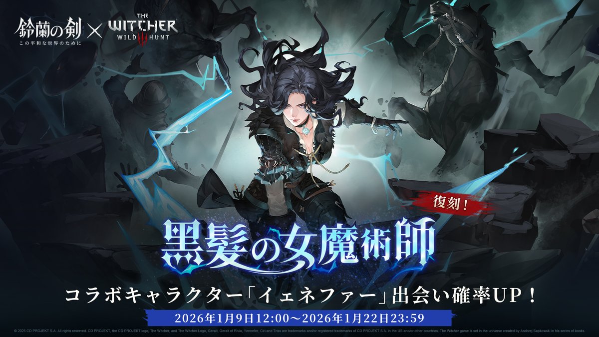 ウィッチャー3