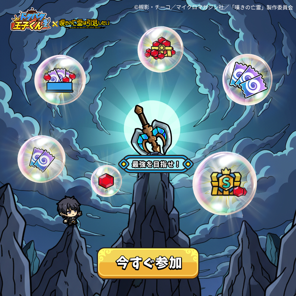 嘆きの亡霊は引退したい